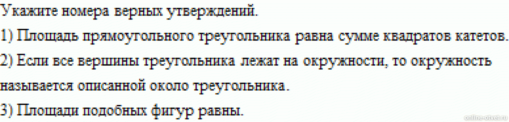 Изображение к вопросу