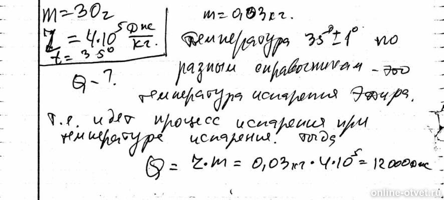 Изображение к ответу