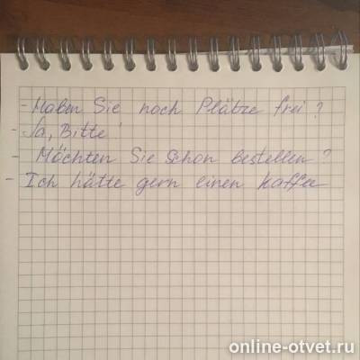 Изображение к ответу