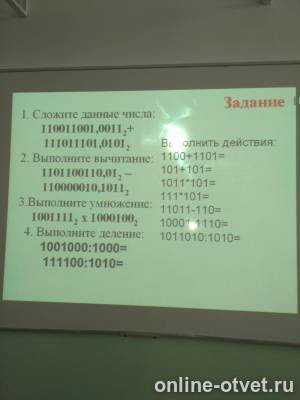 Изображение к вопросу