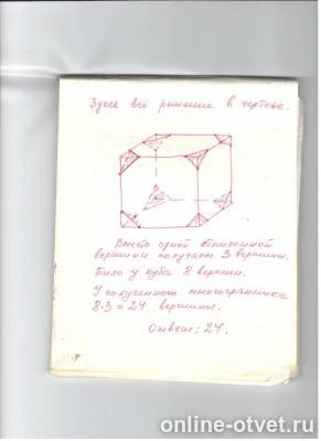 Изображение к ответу
