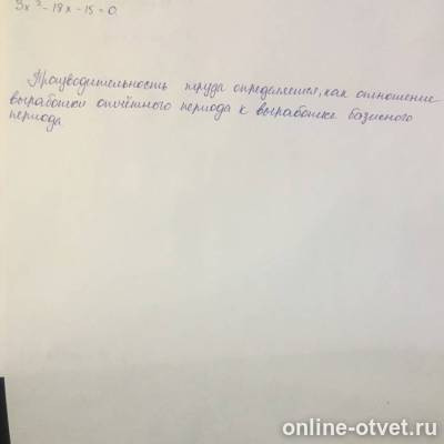 Изображение к ответу