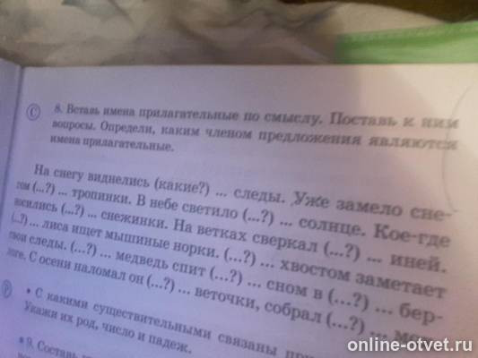 Изображение к вопросу
