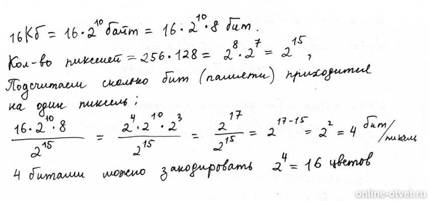 Изображение к ответу