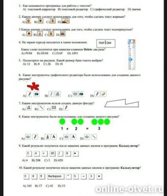 Изображение к вопросу
