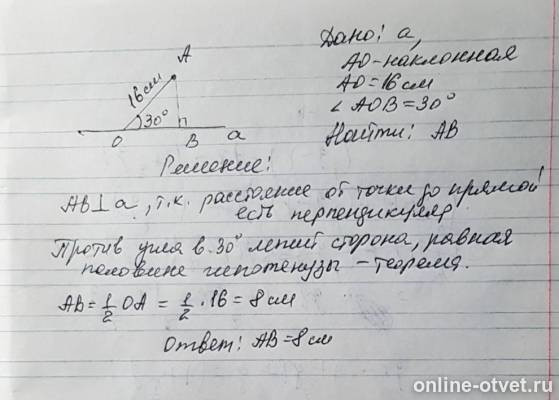 Изображение к ответу