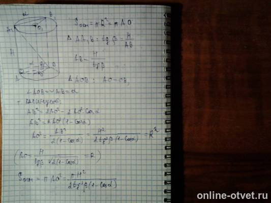Изображение к ответу