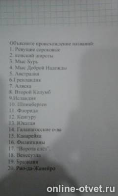 Изображение к вопросу