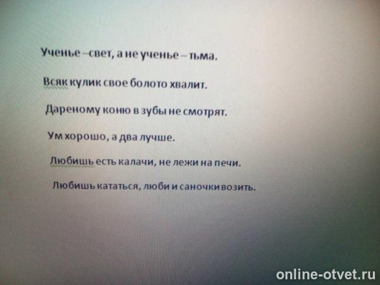 Изображение к вопросу