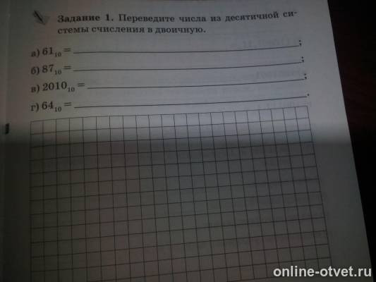 Изображение к вопросу