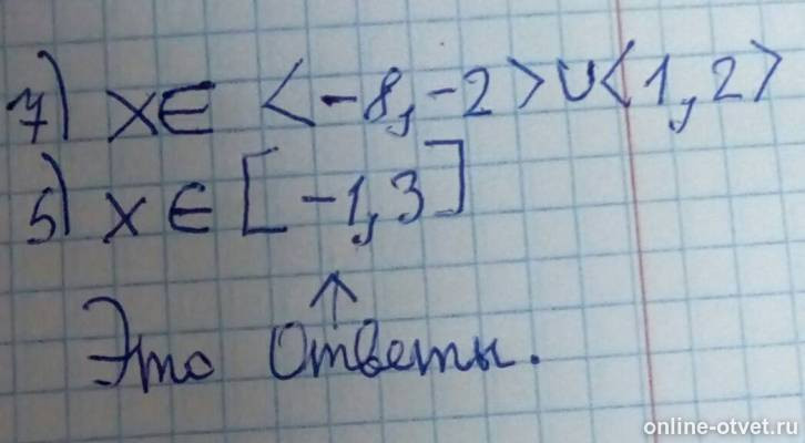 Изображение к ответу