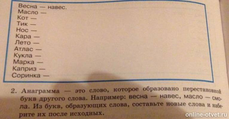 Изображение к вопросу
