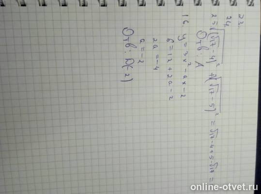 Изображение к ответу
