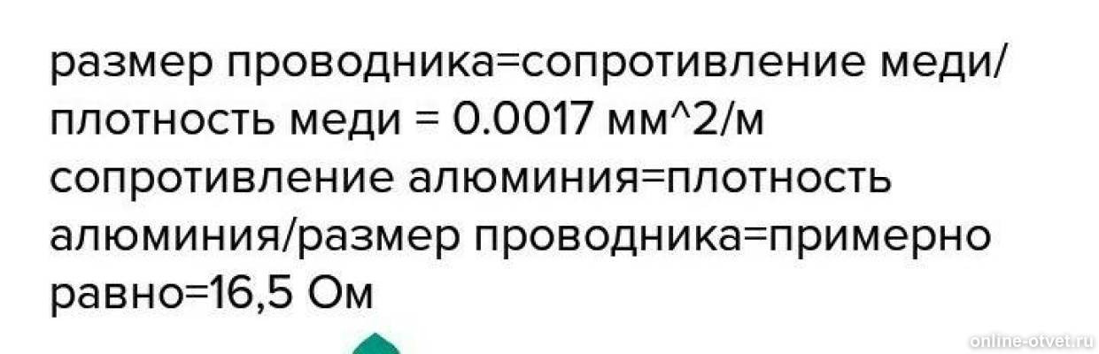 Изображение к ответу
