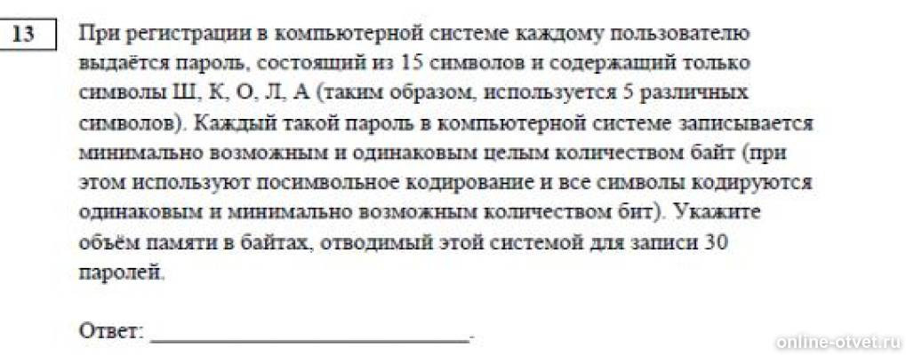 Изображение к вопросу