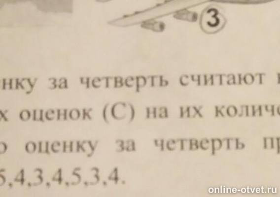 Изображение к вопросу