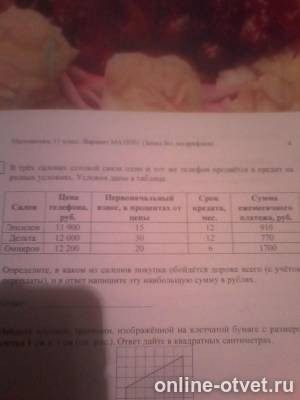 Изображение к вопросу