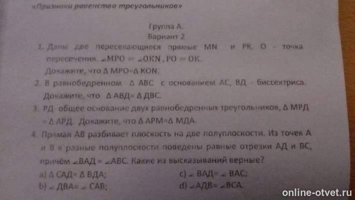 Изображение к вопросу