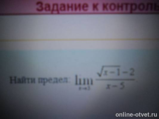Изображение к вопросу