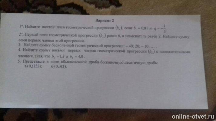 Изображение к вопросу