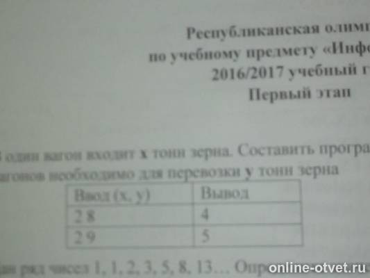 Изображение к вопросу