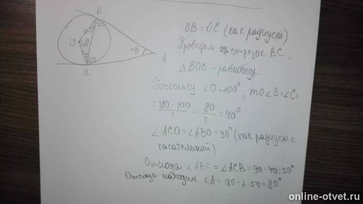 Изображение к ответу