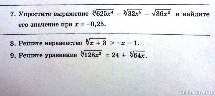 Изображение к вопросу