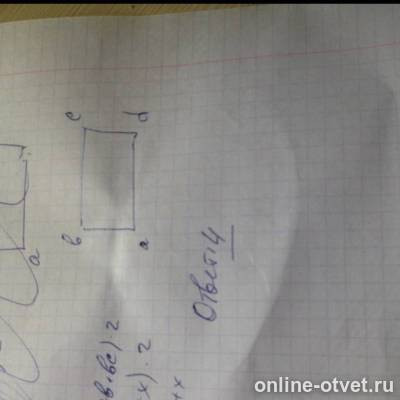 Изображение к ответу