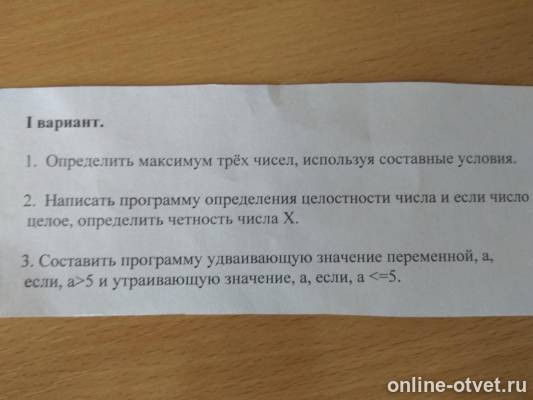 Изображение к вопросу