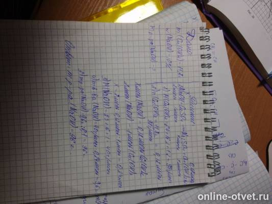 Изображение к ответу