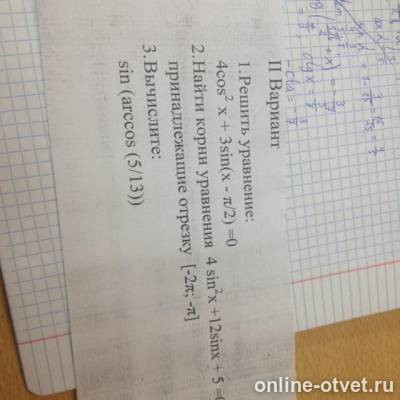 Изображение к вопросу