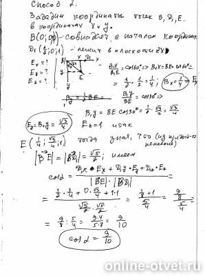 Изображение к ответу