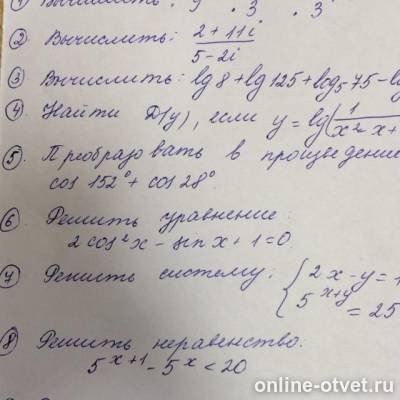 Изображение к вопросу