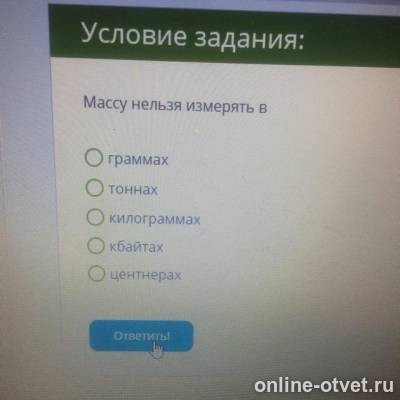 Изображение к вопросу