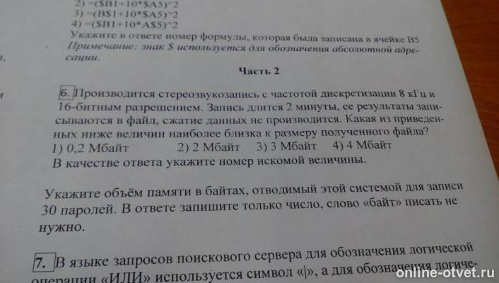 Изображение к вопросу