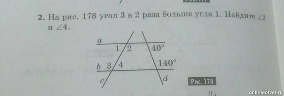 Найди раз 2. Найдите углы 1 2 3 4. 2*(Угол 1 +угол 3)*угол 2+угол 4. 2 Угол 3 и угол 4. Угол 3 в 2 раза больше угла 1 Найдите угол 2 и угол 4.