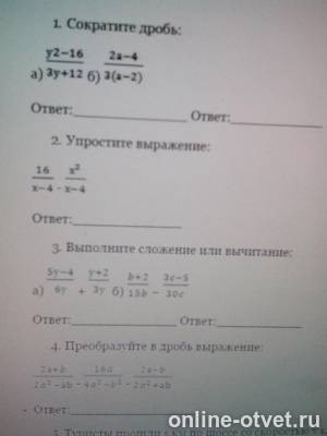 Изображение к вопросу