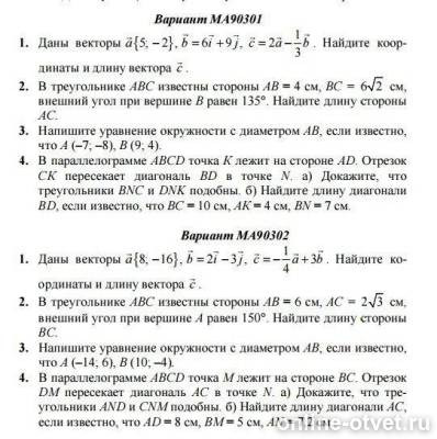 Изображение к вопросу