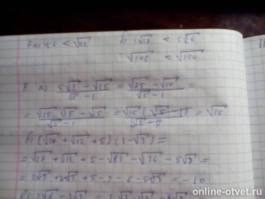 Изображение к ответу