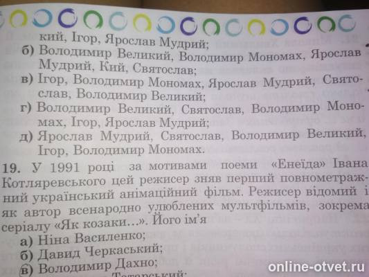 Изображение к вопросу