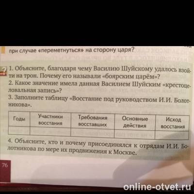 Изображение к вопросу