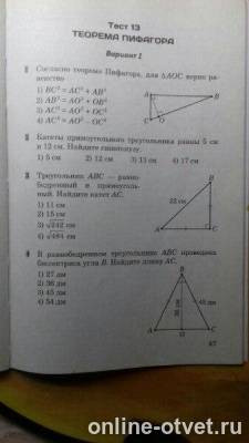 Изображение к вопросу