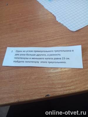 Изображение к вопросу