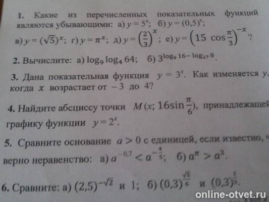 Изображение к вопросу