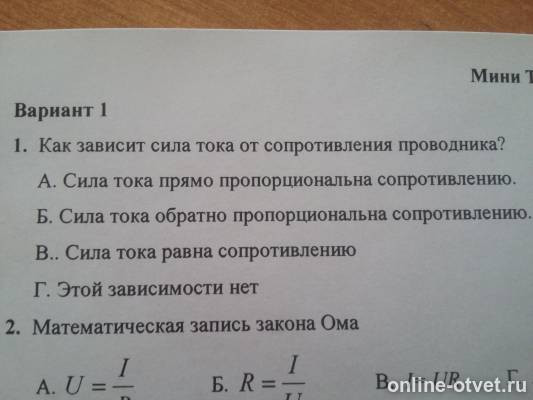 Изображение к вопросу