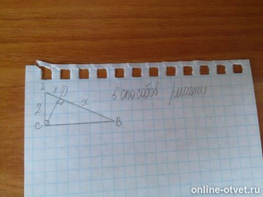 Изображение к вопросу