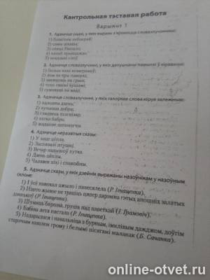 Изображение к вопросу