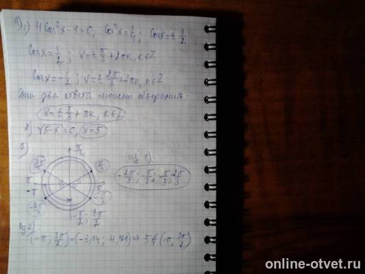 Изображение к ответу