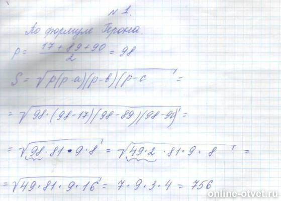 Изображение к ответу