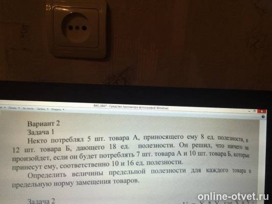 Изображение к вопросу